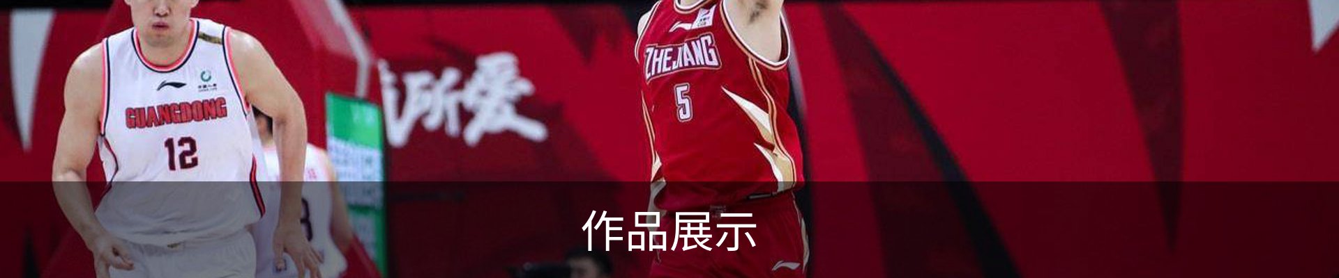 内页banner
