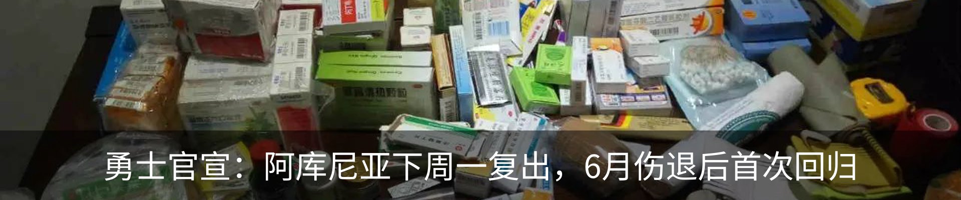 内页banner