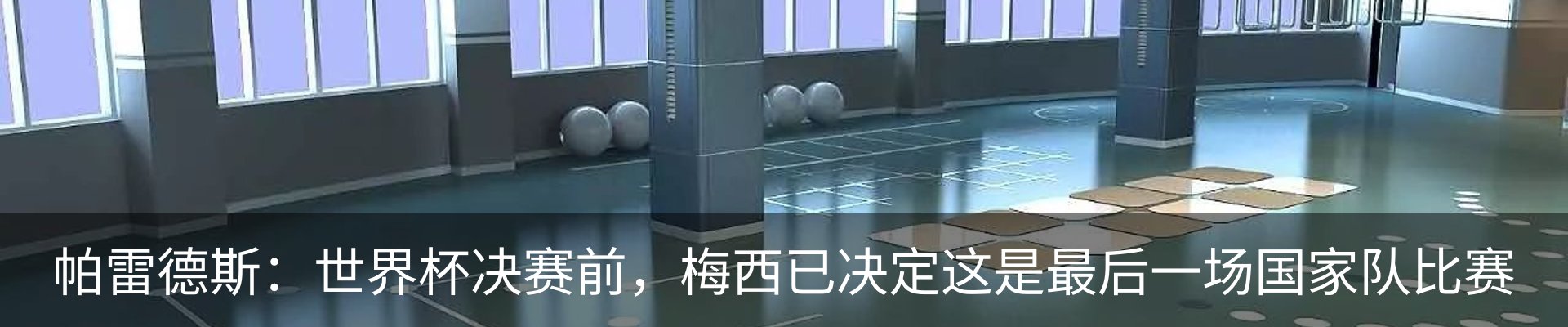 内页banner